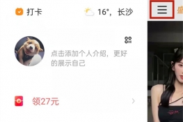 快手如何注销关闭小店